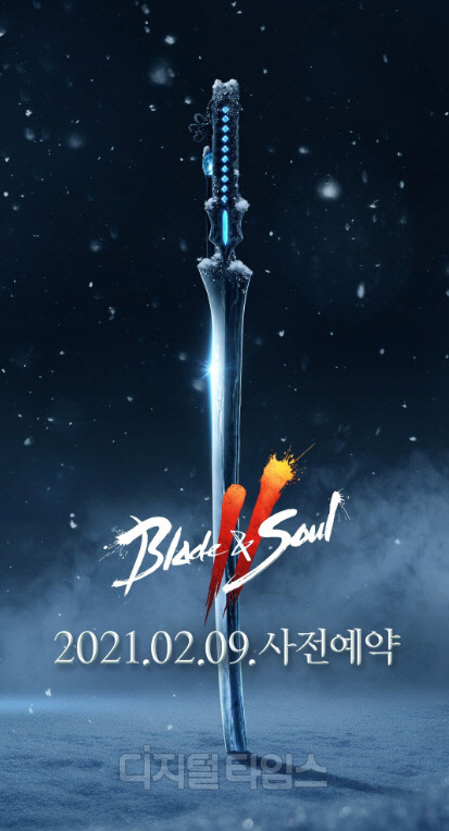 엔씨소프트 제공